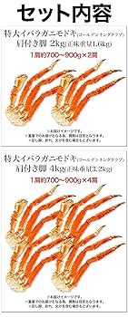 Amazon | 特大イバラガニモドキ肩付脚(ボイル済) イバラ いばら
